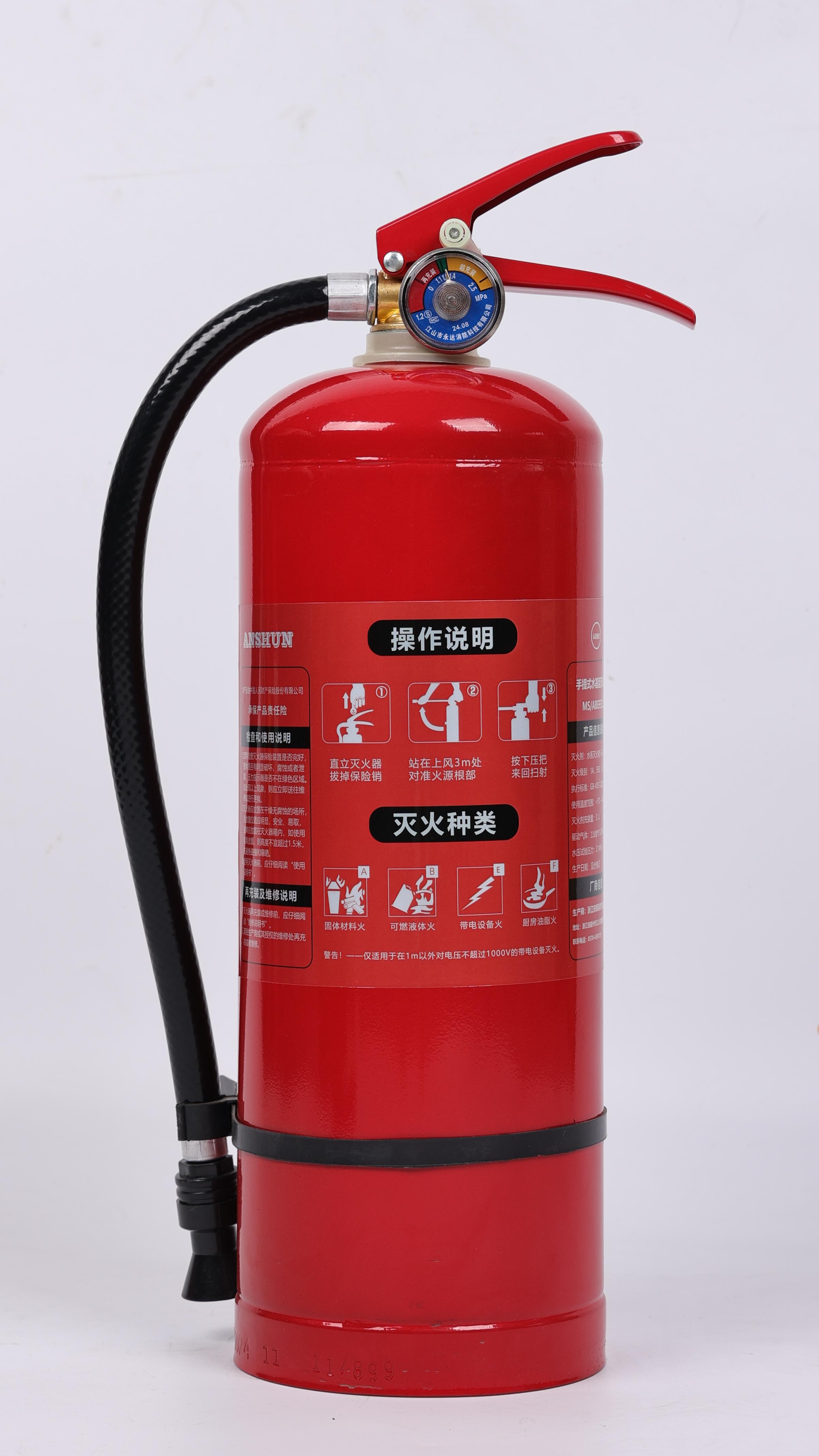 MS/ABEF3CⅠ手提式水基型滅火器